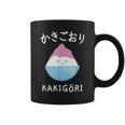 カワイイ 和 アイスクリーム かき氷 かわいい かきごり コーヒーマグ