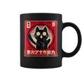 カワイイ猫 日本 アニメ コーヒーマグ