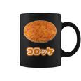 コロッケ【ご飯タイム】食べ物 おかず【変なtシャツ屋さん】面白い ポップ デザイン コーヒーマグ
