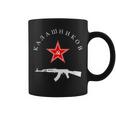 ソビエト・カラシニコフ Ak-47 ヴィンテージ ソ連 ロシア銃 レッドスター コーヒーマグ
