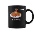 ナポリタン スパゲッティ イラスト 喫茶店 洋食 簡単 かわいい おしゃれ コーヒーマグ