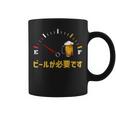 ビールが必要です 飲み おもしろ 飲み会 のんべえ ネタ 服 ビール 酒 面白い コーヒーマグ