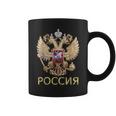 ロシアの紋章 ロシア語でロシアの国旗 コーヒーマグ