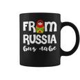 ロシア製。 コーヒーマグ