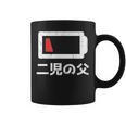 二児の父 面白いtシャツ 父親 父 文字入り メンズ おもしろ 面白い 服 オリジナル おもしろグッズ ネタ 父の日 コーヒーマグ