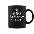 分かったふり 面白いtシャツ 文字入り メンズ おもしろ 筆文字 面白い 服 おもしろグッズ 文字tシャツ ネタ コーヒーマグ