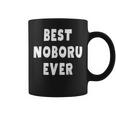 史上最高の Noboru コーヒーマグ