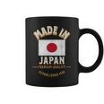 日本製 1981年 プレミアム品質 日本の国旗 コーヒーマグ