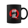 日本語漢字「神風」 赤円相 コーヒーマグ