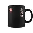 松濤館空手 コーヒーマグ