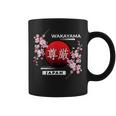桜桜の花 春 日本の都市 和歌山 コーヒーマグ