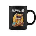 猫 燃料は酒 可愛い かわいい 面白 おもしろ ネタ ギャグ コーヒーマグ