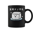 豆腐メンタル おもしろ 筆文字 メンズ おもしろ おもしろ服 オリジナルグッズ 文字 コーヒーマグ