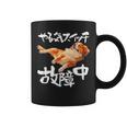面白いtシャツ キャバリア 犬 やる気スイッチ イヌ メンズ 犬好き グッズ おもしろ 面白い 服 ネタ コーヒーマグ