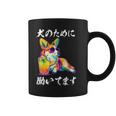 面白いtシャツ コーギー イヌ わんこ メンズ 犬好き グッズ おもしろ 面白い 服 ネタ わんこ コーヒーマグ