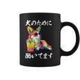 面白いtシャツ コーギー イヌ わんこ メンズ 犬好き グッズ おもしろ 面白い 服 ネタ わんこ 長袖tシャツ コーヒーマグ