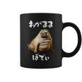 面白いtシャツ パグ わがままボディ イヌ 犬 わんこ メンズ 犬好き グッズ おもしろ 面白い 服 ネタ コーヒーマグ