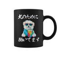面白いtシャツ マルチーズ 犬 イヌ わんこ メンズ 犬好き グッズ おもしろ 面白い 服 ネタ わんこ コーヒーマグ