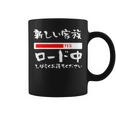 面白いtシャツ 新しい 父 母 文字入り 夫婦 おもしろ 筆文字 面白い 服 オリジナル 父の日 文字tシャツ 妊婦 コーヒーマグ