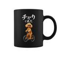 面白いtシャツ 犬 トイプードル チャリで来た イヌ メンズ グッズ かわいい おもしろ 面白い 服 ネタ コーヒーマグ