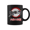 鬼嫁の力 おによめのちから【オタt】オタク・コミック／漫画 アニメ パロディ 面白 デザイン ギャグ お笑い コーヒーマグ