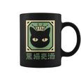 黒猫ビール コーヒーマグ