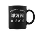 おもしろ Ｔ シャツ Power Unit 単気筒 エンジン 正面 シンプル 文字 バイク 楽しい 面白い コーヒーマグ