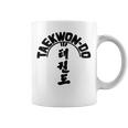 Itfテコンドー-韓国の武道を行う コーヒーマグ