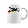 Japan ゲイ プライド Lgbtqi クィア 愛 東京 日本 ニッポン コーヒーマグ