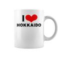 I Love Hokkaido 愛 ハート 北海道 日本 お土産 かわいい おしゃれ コーヒーマグ