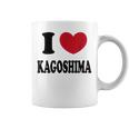 I Love Kagoshima 鹿児島が大好きです コーヒーマグ
