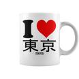 I Love Tokyo Japan Kanji コーヒーマグ