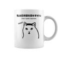 I Notpeak Japanese Meme Cat Huh Cat Meme コーヒーマグ