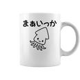「まぁいっか」文字入り！面白かわいい動物プリント コーヒーマグ