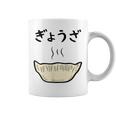 【ぎょうざ】餃子 ギョーザ 可愛い 面白い おもしろ 文字入り ネタ ウケ狙い 食べ物 ごはん 変な 料理 ユニーク コーヒーマグ