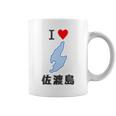 【バックプリント・背中側】アイラブ・佐渡島（I Love ハート）地図 佐渡ヶ島 ジモtティ お土産 面白 コーヒーマグ