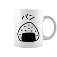 【パン】おにぎり、ご飯、白米、面白い、かわいい、受けターゲット、笑う、面白い コーヒーマグ