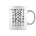【今日何食べようかな アイス】あみだくじ アイスクリーム 遊び心 おもしろ 面白い ユーモア ネタ ウケ狙い 笑える コーヒーマグ
