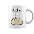 【肉まん】面白い 食べ物 まんじゅう おもしろ ウケる 可愛い ネタ ウケ狙い 文字入り 笑える お笑い 変な 変わった コーヒーマグ