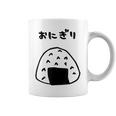 おもしろデザイン おにぎり コーヒーマグ