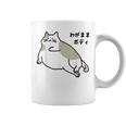 わがままボディ 猫 ねこ Wagamama Body 太ったねこ ぽっちゃり ねこ好き かわいい おもしろ 面白い コーヒーマグ