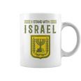 イスラエルシャツ サポート イスラエルスタンド イスラエル国旗付き コーヒーマグ