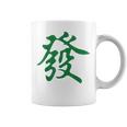 グリーン麻雀ドラゴンファサイ コーヒーマグ