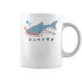 ジンベイザメ ジンベエザメ 甚兵衛鮫 サメの仲間 魚類 簡単 かわいい イラスト ジンベイザメ 好き コーヒーマグ