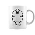 ネコこのゴロ ゴロニャン コーヒーマグ