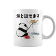 パンダ 釣りバカ 面白いtシャツ 名言 釣り人 文字入り メンズ おもしろ 面白い 服 オリジナル 海釣り 川釣り 文字 コーヒーマグ