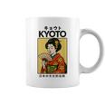ビンテージ芸者アート京都アジア かっこいい日本ポスター コーヒーマグ