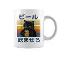 ビール飲ませろ 面白い 酒 メンズ おもしろ 筆文字 面白い 服 オリジナル おもしろグッズ 文字 コーヒーマグ