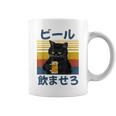 ビール飲ませろ 面白いtシャツ 酒 メンズ おもしろ 筆文字 面白い 服 オリジナル おもしろグッズ 文字 コーヒーマグ