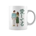 愛してるという意味のかわいい日本のカップルのデザイン 長袖tシャツ コーヒーマグ